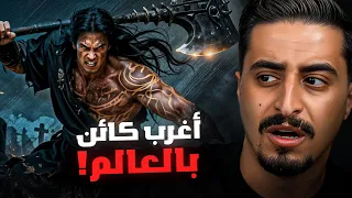 أخطر قاتل مخفي في العالم SCP 076 😨