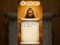 Download Lagu बजरंग बाण bajrang baan fast  bajrang baan with hindi lyrics #hanuman #bajrangbaan