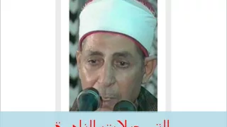           قرب الرحيل    رفيق على النكلاوى دندنها
