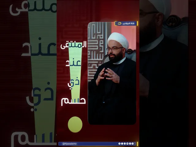 ⁣برنامج : الشهادة والفتح (الحلقة الأولى)