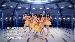 Download 【PV】渡り廊下走り隊７／少年よ　嘘をつけ！【公式】 MP3