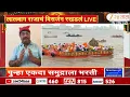 Download Lagu Mumbai Lalbaugcha Raja Still Waiting Visarjan | नवीन तराफ्यामुळे ' राजा'च्या विसर्जनात विघ्न