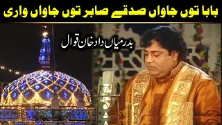 Baba Tu Jawan Sadqe by (badar mian dad khan qawal)