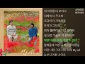 2F (신용재, 김원주) -  너만, 너만