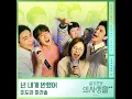 You Have a Crush On Me (Drama Version)