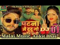 Download Lagu Dj Malai Music Patna Mein Du Du Go Flat Chahi DJ song Ankush Raja New Bhojpuri SongMix Santosh pagal