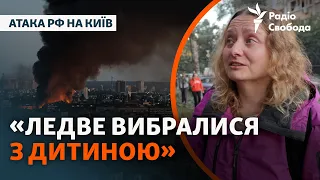 Загиблі, руйнування та місто в диму: Київ після масованої атаки РФ