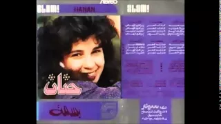 حنان   زينه  البوم بسمه دندنها