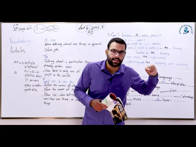 ⁣مادة اللغة الإنكليزية للصف الثالث المتوسط : الوحدة السادسة : الدرس الخامس
