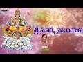 Download Lagu Sri Surya Narayana  Song | P. Susheela | Lord Surya Songs | Telugu Bhakthi Songs | #devotionalsongs