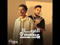 Al Ghorbal - Kozbara
