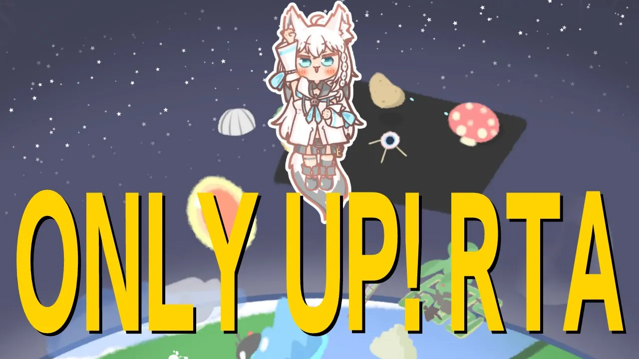 【Only Up!】クソザコRTAをする。その８?【ホロライブ/白上フブキ】