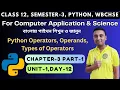 Python Programming Part 1 Chapter 3 Unit 1 Class12 Semester 3 Computer Application Science