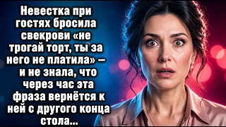 «Не трогай этот торт! Ты за него не платила!» — невестка унизила свекровь перед всеми гостями...