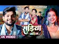 Download Lagu #Ankush Raja | सड़िया करिया | #Karishma Kakkar | Sadiya Kariya | New Bhojpuri Song