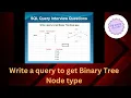 Write a query to get Binary Tree Node type SQL interview questions