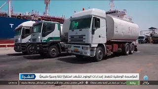 نشرة الأخبار 04-09-2026
