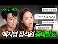 Download Lagu 정석원 댓글보고 극대노한 남편바보 백지영의 진짜 무서운 모습