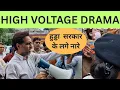 Download Lagu झुग्गी वालो को समझाते समय हुआ, HIGH VOLTAGE DRAMA || RS BATTH || SECTOR 12 A || GURUGRAM VILLAGERS