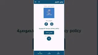 يمن نمبرز كاشف الارقام اليمنية Numbers Yemen اليمن 