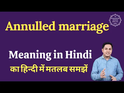 Download MP3 Annulled marriage meaning in Hindi | Annulled marriage ka matlab kya hota hai