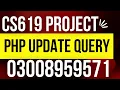 How to Edit Record in PHP MySQL Update Query PHP Update Query SQL Query Update Query in Urdu