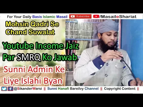 Mohsin Raza Qadri Radd on Youtube Income | SMRQ Exposed on Youtube Income