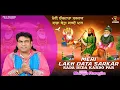 Download Lagu MERI LAKH DATA SARKAR | DURGA RANGILA | LATEST HIT QAWWALI 2023 | PB 12 RECORDS |