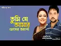 Download Lagu তুমি যে আমার চোখের আলো | Tomi Je Amar Chokher Alo | Andrew Kishore | Sabina Yasmin |Gohiner Gaan 143