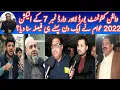 Walton Cantonment Board ward number 7 Pakistan Muslim League non win Advance News 8NEWS