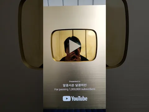 골드 버튼 무하자야(Gold button, Mujah)
