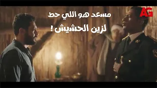 نسر الصعيد   دخلة ملوك من زين القناوي على مسعد بعد ما عرف إن هو اللي حطله الحشيش في شنطته    دندنها