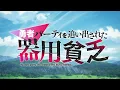 TVアニメ『勇者パーティを追い出された器用貧乏』ノンクレジットオープニング｜常闇トワ「シルベ」