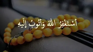 أستغفر الله وأتوب إليه     مرة مكرر دندنها