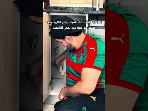 الأساتذة بعد القرار الوزاري