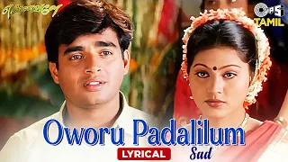 oworu padalilum sad lyrical ennavale madhavan sneha p unnikrishnan tamil hit songs