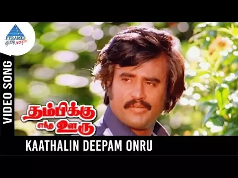 Kaadhalin Deepam Ondru - YouTube