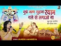 Lagu तु ले ले परीक्षा मेरी मे द्वार खड़ा मे तो हार गया मेरे सावरिया  #tu_le_le_pariksha_meri ll #savriya