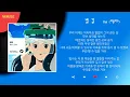 Kei (러블리즈) - 별 길 / Kpop / Lyrics / 가사