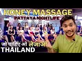 Pattaya Honey Massage Extra Service Pattaya NightLife Thai Girls Pattaya Thailand Vlog