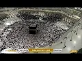 🔴 Makkah Live HD | Mecca Live | Makkah Live Today Now 🕋