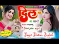 Download Lagu (1772) बरसात का वायरल सोंग//Singer Sitaram Gurjar Bagdoli//दिल म थारो प्यार रखाणु i Love you खुगी//