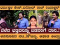 Download Lagu ಧರ್ಮಸ್ಥಳ ಕೇಸ್..ವಿನೋದ್ ರಾಜ್ ರಿಯಾಕ್ಷನ್. ಬೆಳೆದ ಭತ್ತವನ್ನೂ ಬಡವರಿಗೆ ದಾನ..! #Vinodraj