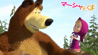 マーシャとくま 👱‍♀️🐻 チャレンジ！ おさんぽをしよう！🦋🎈 子供向けアニメ