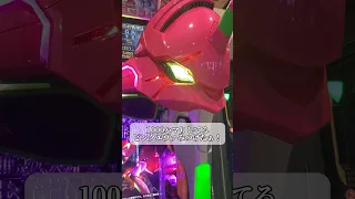 エヴァ15 1 129 1000回転ハマってる甘デジピンクエヴァみっけ Shorts パチンコ エヴァンゲリオン 