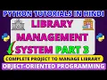 Library Management System Project in Python Part 3 Python Tutorials in Hindi