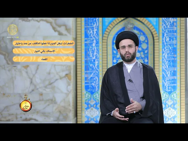 ⁣دقائق فقهية / حلقة (8)