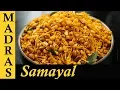 Lagu Mixture Recipe in Tamil | South Indian Mixture Recipe in Tamil | How to make Spicy Mixture