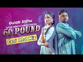 Download Lagu 60 Pound (Dhol Mix) - Gulab Sidhu | Gurlez Akhtar | Jang Dhillon | New Punjabi Song 2024