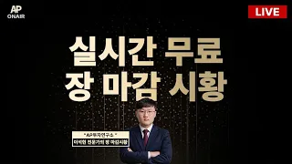 10월 27일 화요일 Night 방송 LIVE - 이석현 전문가 무료방송